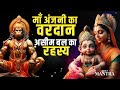 Unlock Hanuman’s Strength Through Anjani Mata’s Divine Blessing | Ft. Sachin Shiromani
