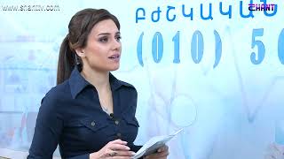 Առավոտը Շանթում-ԻՄՄԱ-Սրտային անբավարարություն