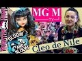 Клео Де Нил Cleo de Nille Gloom & Bloom Monster High ...