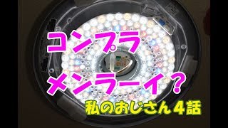 「私のおじさん」4話感想。【一ノ瀬さん、謎のヘラヘラ】コメントお待ちしております!! mqdefault - 「私のおじさん」4話感想。【一ノ瀬さん、謎のヘラヘラ】コメントお待ちしております!!