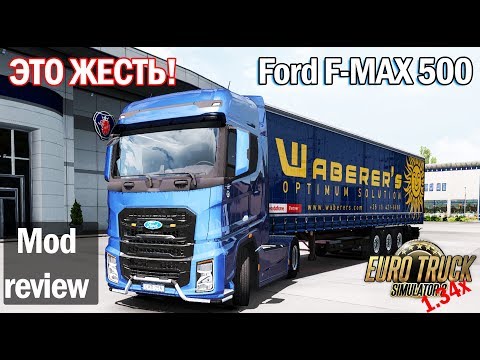 ETS2 1.34 Mods Ford F MAX 500 Euro Truck Simulator 2 Mod Overview