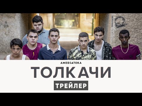 Трейлер