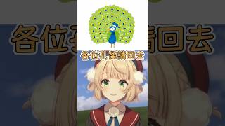 [悲報]羽衣媽媽的演唱會禁止孔雀跟初音入場!【時雨羽衣／Vtuber精華】