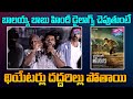Anil Ravipudi Power Full Speech At Bhagavanth Kesari Teaser Launch Balakrishna YOYO Cine Talkies
