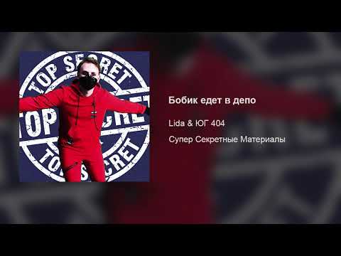 Video thumbnail for Бобик едет в депо (The Car Goes to Depot)
