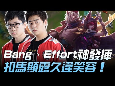 KSV vs SKT Bang、Effort超神發揮 扣馬顯露久違笑容！Game2 | 2018 LCK頂級聯賽春季賽精華 Highlights