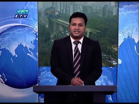 12 PM News || দুপুর ১২টার সংবাদ || 07 February 2021 || ETV News