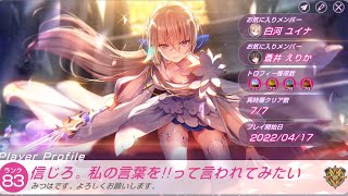 【ヘブンバーンズレッド】恒星掃戦線 3ターン討伐【変則光属性 記録動画】