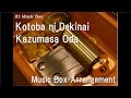 Kotoba ni Dekinai/Kazumasa Oda [Music Box] 