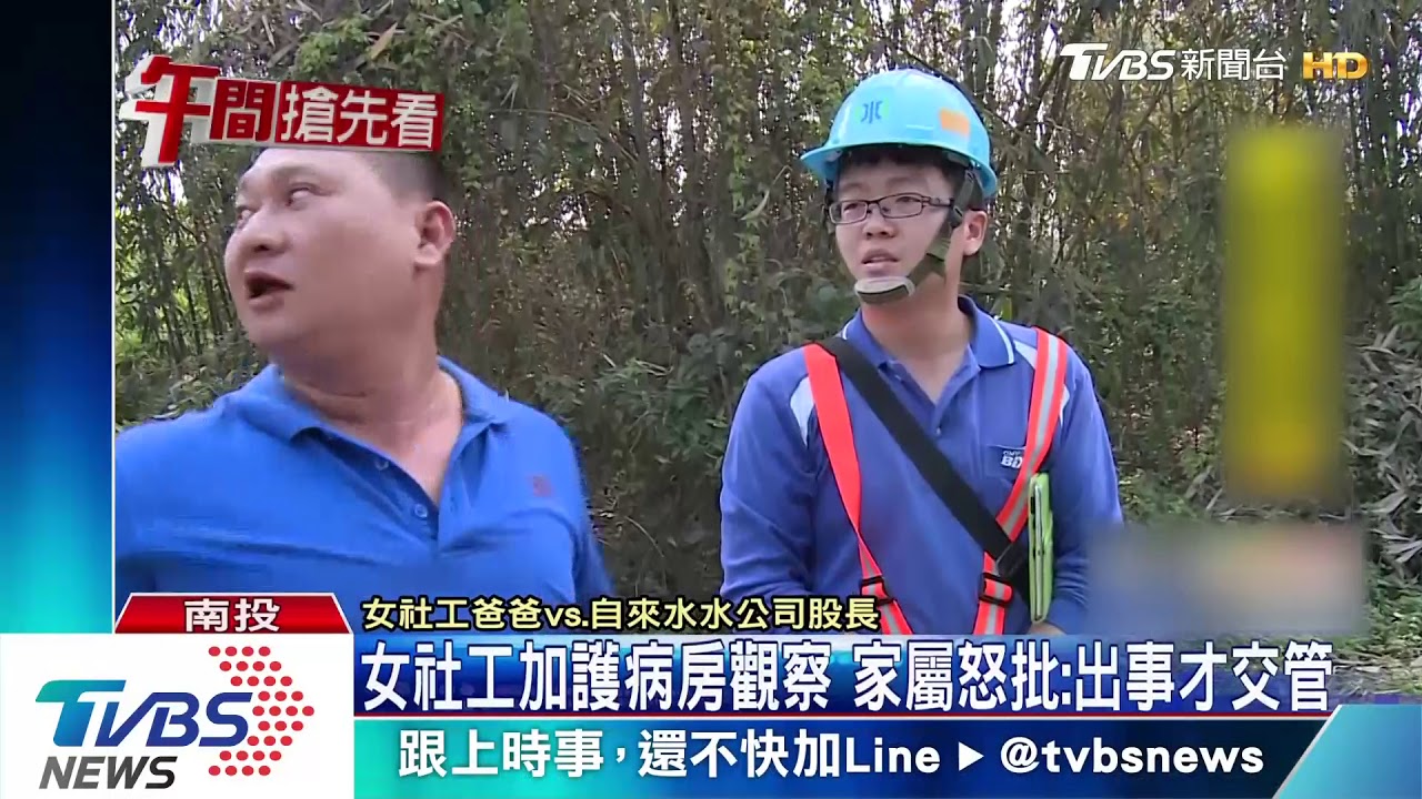 施工沒交管! 鏟土機打中女社工害顱內出血
