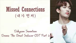 Seventeen (Dokyeom) - Missed Connections Lyric (Han/Rom/Indo)