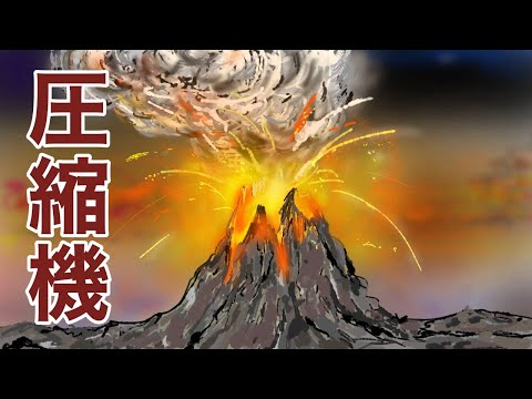 遠心圧縮機について詳しく解説