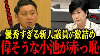 【さとうさおり】※都議会に旋風を巻き起こした！小池に逆らうとこうなるのか…【佐藤沙織里 消費税 東京都議会本会議】
