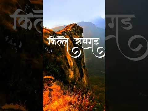 Explore Raigad Fort: History + Trek + Tips in One Shot!