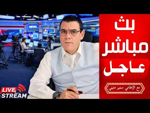 عاجل. ترامب يطلب من الشرع التدخل المباشر في لبنان  سوريا إلى أين !؟