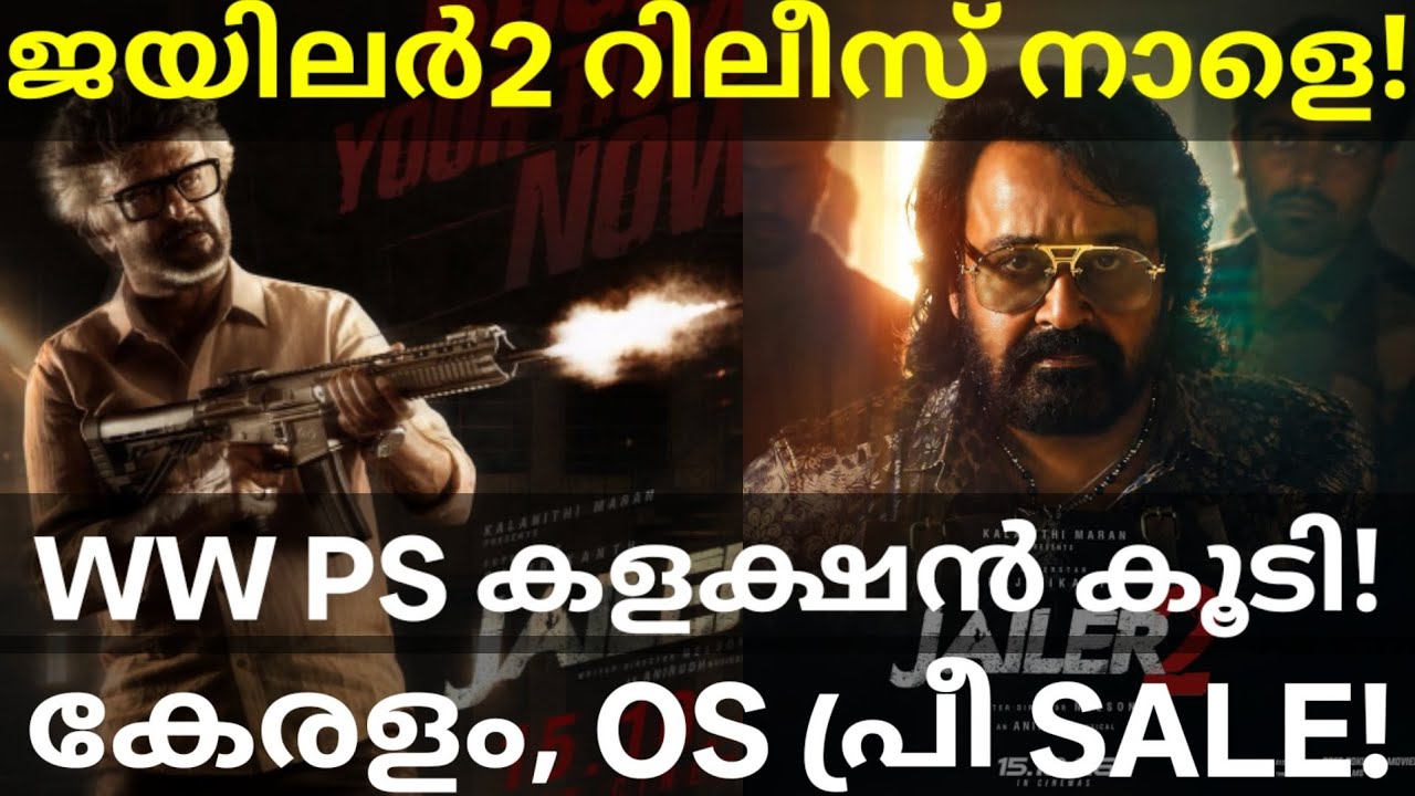 Jailer2 Global Advance Collection |Jailer2 Kerala Collection #Mohanlal #Rajini #Jailer2Collection 