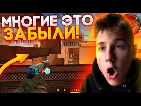 ЛУЧШИЕ ФИШКИ КОТОРЫЕ МНОГИЕ ЗАБЫЛИ // STANDOFF 2