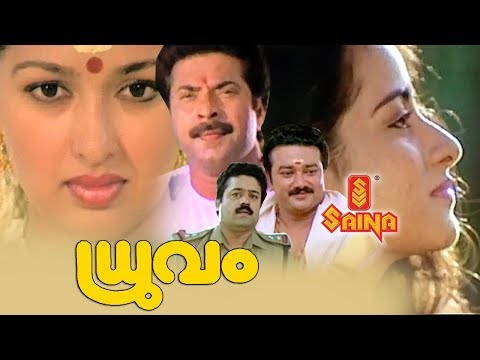 Dhruvam Malayalam Movie - HD | Mammootty , Suresh Gopi , Jayaram - Joshiy