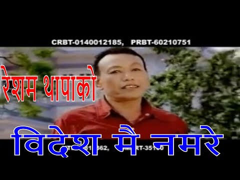 bidesh mai namare resham thapa ,parbati karki