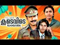 Koodevide 1983 Mammootty Suhasini Rahman Malayalam Full Movie P Padmarajan Classic