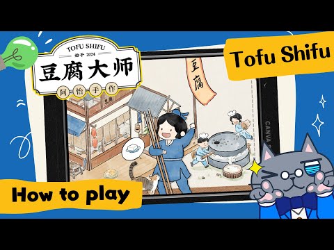 Tofu Shifu | Magic Panda Mapo Tofu by "The best in Chinese (Chūka Ichiban!)" #boardgames #豆腐大師