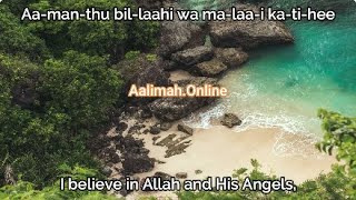 Amantu billahi wa malaikatihi with Lyrics & En