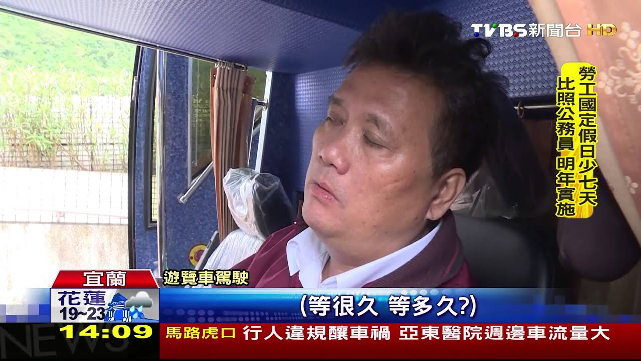 全台最「塞」平交道 1hr柵欄放下26分鐘
