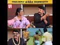 Anchor ஐ வெச்சி செஞ்ச Mammootty