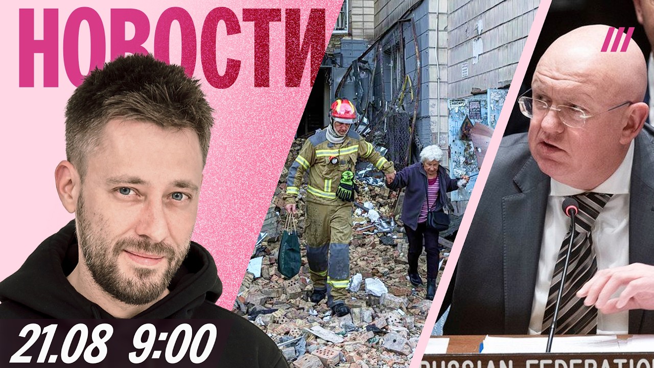 Атака на Пермь. Небензя о мобилизации. РФ бомбит склады. Учебник об опасности