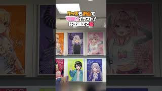 【ホロライブ】TRAVELコレクション見に来た！可愛過ぎて幸せなんだが？#ホロライブ #hololive #shorts #グッズ