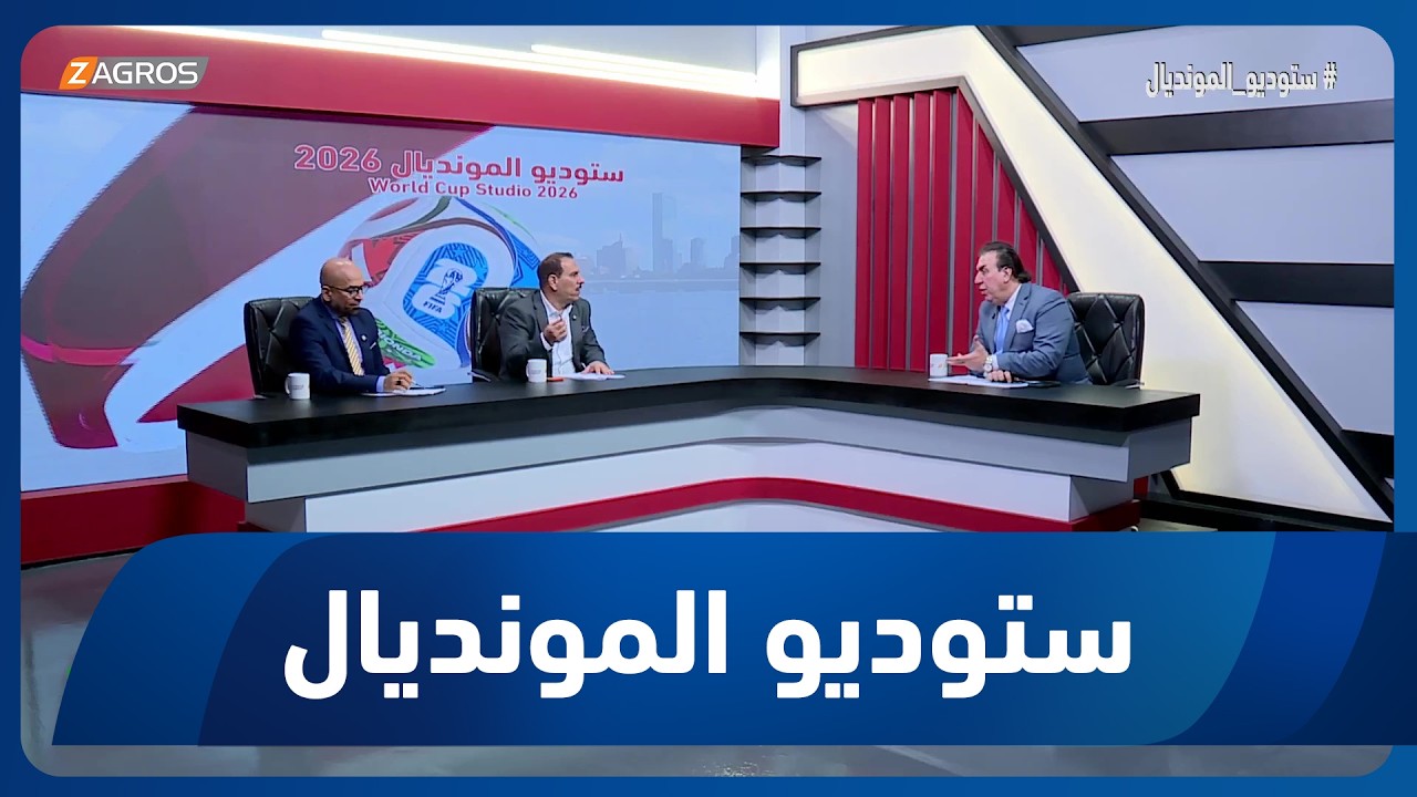 فيديو | محللو زاكروس الرياضيون يفكون شيفرات مباراة فرنسا والمغرب في كأس العالم 2026