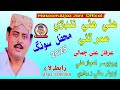 Haye Haye Nadrri Umar Thayi Jeko Tosan Akhrriyo Milaye Irfan Ali Jamali