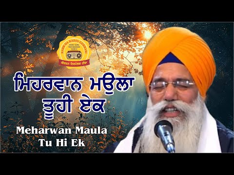 Meharwan Maula Tu Hi Ek - Bhai Gurdev Singh Ji Australia Wale