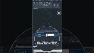 GstarCAD 2026 파라메트릭 구속조건