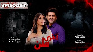 Aakhri Milan - Darr Horror Series  SAB TV Pakistan