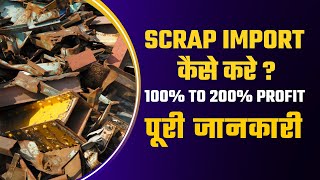 How to Import Scrap in India? | Scrap Business in India | Scrap Import Export #scrap #import #export