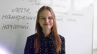 Отзыв преподавателя - Анастасии Михайловны [Частная школа - Ланцман Скул] | LancmanSchool
