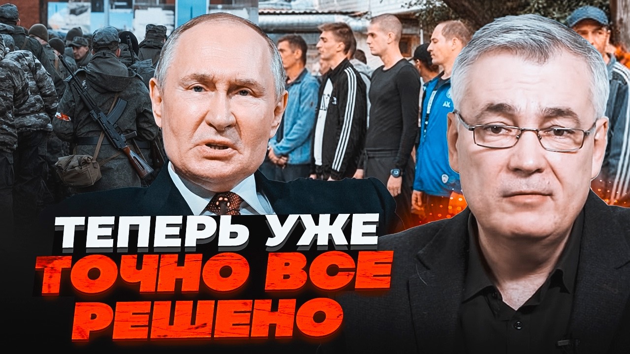 💥СНЄГИРЬОВ: путін ухвалив рішення! Стала відома точна дата, коли росіян мас?