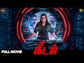 Keedam Latest Tamil Dubbed Full Movie 4K HD Rajisha Vijayan Tech Thriller கீதம் 4K Malayal