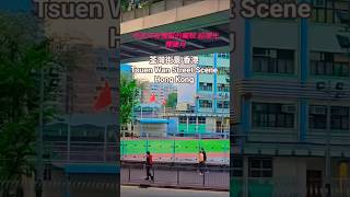 荃灣街景 香港 Tsuen Wan Street Scene Hong Kong