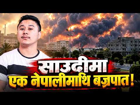 What Happened to a Nepali in Saudi Arabia? All Nepalis Must Stay Alert