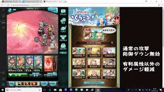 【ボイスロイド実況】すずきつづみがミカエルと戦ってみた【グラブル】