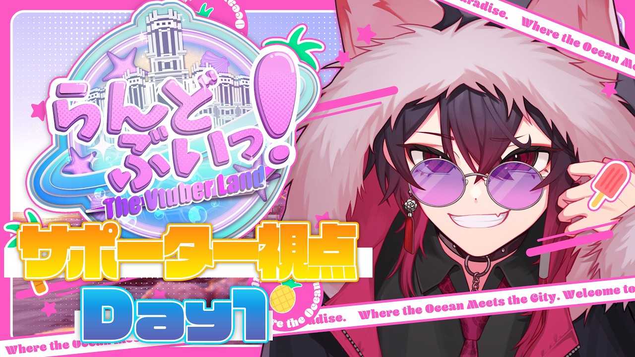 【 #らんどぶいっ！ 】 Day1￤犯罪がないGTAでサポーターをやる事になりました！【緋翠たゆ/Vtuber 】
