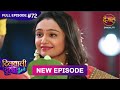 Dilwali Dulha Le Jayegi Full Episode 72 14 June 2025 New Show FULL HD Dangal TV