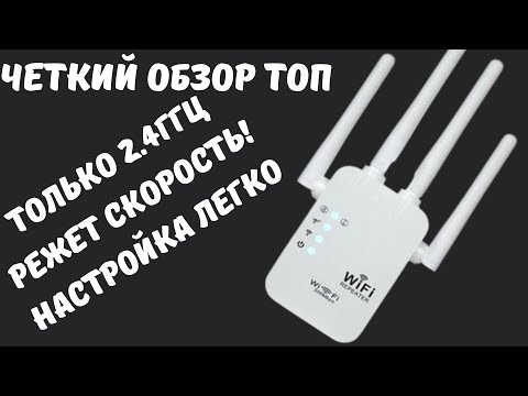 WiFi Repeater/Popular WiFi Booster/The Whole Truth About WiFi Repeaters
