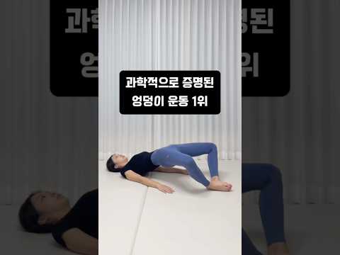 힙업 3동작 루틴 미리보기
