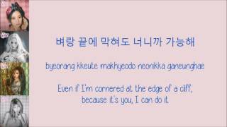 Wonder Girls - To The Beautiful You [Hang, Rom &amp; Eng Lyrics]
