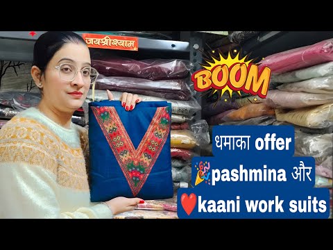 धमाका #offer 🎉#pashmina और ❤️kaani work #suits पर #restock आ गया है🔥📞9266707477