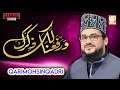 New Naat Warafana Laka Zikrak Qari Mohsin Qadri New Kalaam