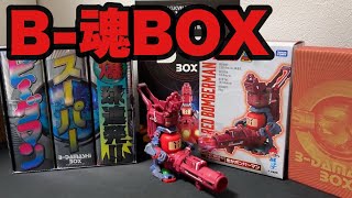 【LEGACYSOUL スーパービーダマン】「爆球連発!!スーパービーダマン」ビー魂BOXが最高すぎた